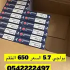 بواجي 5.7 وعندي 6.4 السعر 650 ريال لدوج والكلايزر