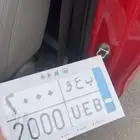 لوحه نقل للبيع مميزه