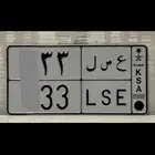 لوحة مميزة عسل ( تم البيع )
