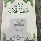 كتب دينة