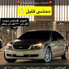 كابرس 2010 ممشى قليل.