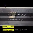 كنب للبيع ب1200