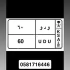 لوحة مميزة 60 و د و