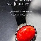 خواتم