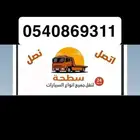 سطحه عفيف البجاديه ظلم ضريه الحوميات ثرب الحسو طلال