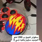 سكوتر اخو الجديد
