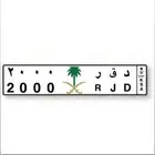 لوحة د ق ر 2000 - R J D 2000