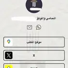 انشاء رابط يجمع حساباتك
