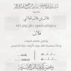 دعوة زواج الألكترونية مميزة بارخص سعر وتسليم فوري