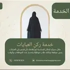 خدمات المناسبات والزواجات