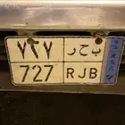 لوحه نقل مميزه