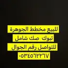 الي