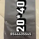 اكياس شتلات   زراعية