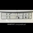 للبيع و ن د 75