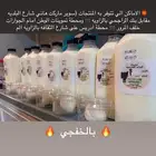 منتجات العارضيه للألبان والحليب والزبده