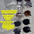 نظارات للبيع موقع مكة