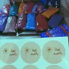 الوان هولي ونجوم الليل