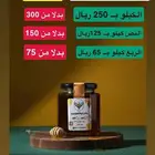 عسل اصلي درجه اولى ( سمر و طلح )