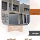 للبيع وحده علويه