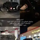 صلون