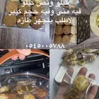 معمول شغل بيت