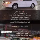 كامري 2000