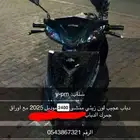 دباب عجيب 2025 مع اوراق جمرك