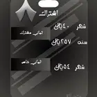 اشتراك ثمانية