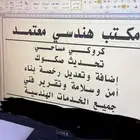 استشارات هندسية