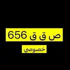 لوحه خصوصي