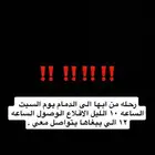 رحله من ابها لدمام