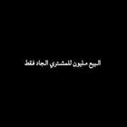 للبيع ارض نمار 3020