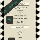 عروض اليوم الوطني للبوفيه