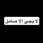 ونش شاص 2022