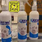 عطورات ومعقمات