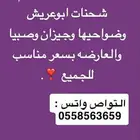 سواقه مشاوير