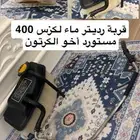 قربة رديتر لكزس 400 ( كرت مستورد )
