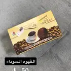 القهوه السوداء