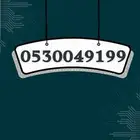 رقم مميز سوا