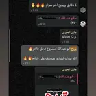 مزاد حري فيه اكثر من 3000 الف عضو
