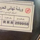 شهادة حواجز السلامة