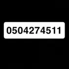 رقم جوال اخره 511