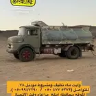 وايت موديل 78 مسقط حصناني