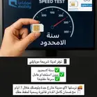 شرايح بيانات stc   إصدار فوري تشتغل مباشرة من تطبيق