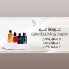 عطور تعبئة