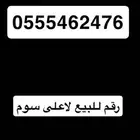 ارقام مميزه