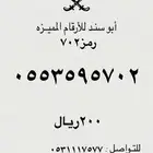 ارقام سوا عروض رمضان خصم 20