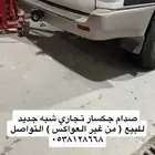 صدام خلفي لاندكروزر