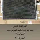 قطع غيار مستمعل الوكالة
