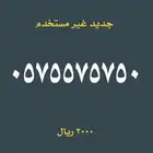 ارقام مميزة من الاتصالات السعودية Stc